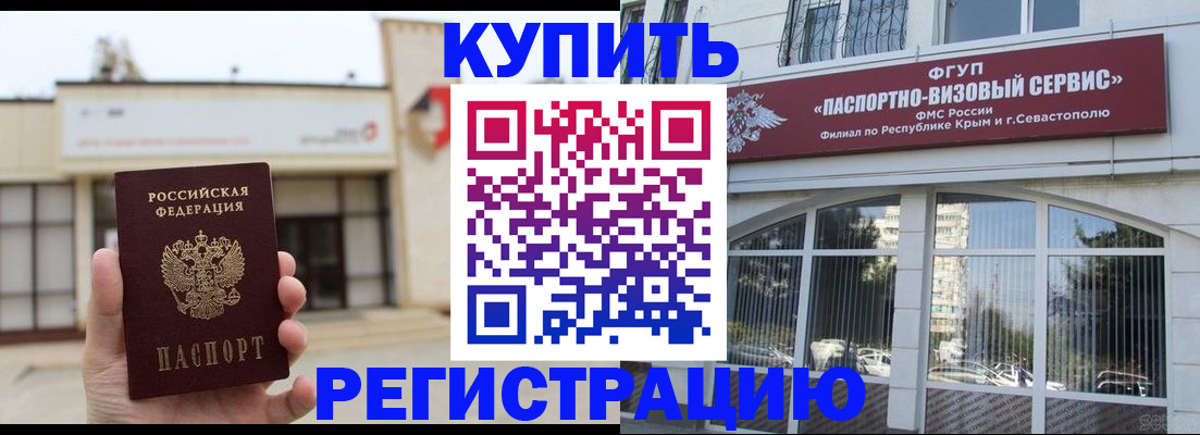 временная регистрация в Каргате