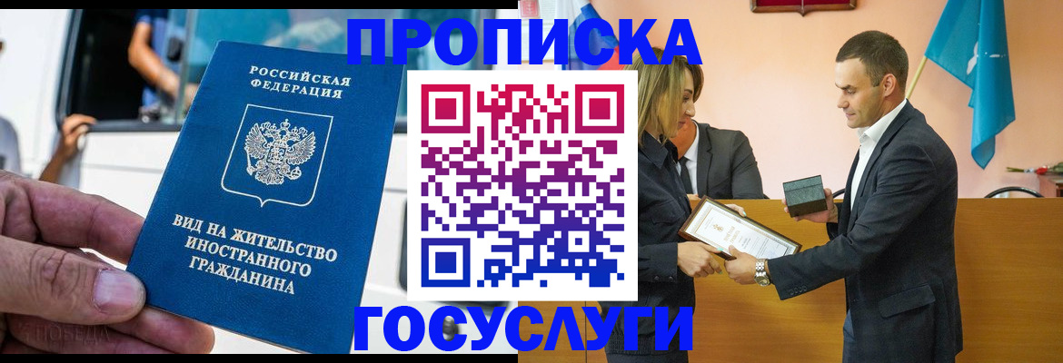 прописка ребенка в Каргате